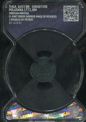 Полушка 1772 "Сибирская" (в слабе)