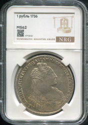Рубль 1736 (в слабе)