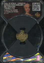 Рубль 1756 "Дворцовый" (в слабе)