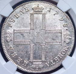 Рубль 1798 (в слабе) СМ-МБ