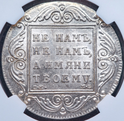 Рубль 1798 (в слабе) СМ-МБ