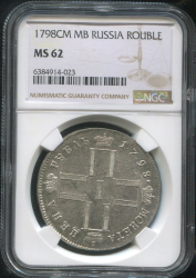 Рубль 1798 (в слабе)