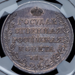 Рубль 1808 (в слабе) СПБ-МК