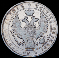 Рубль 1835 СПБ-НГ