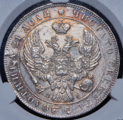 Рубль 1841 (в слабе) СПБ-НГ