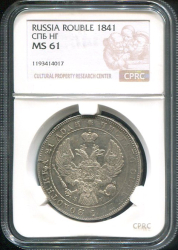 Рубль 1841 (в слабе)