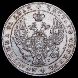 Рубль 1841 СПБ-НГ