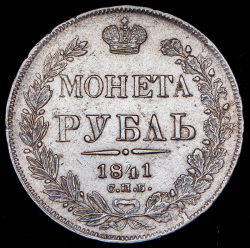 Рубль 1841 СПБ-НГ