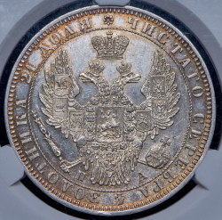 Рубль 1850 (в слабе) СПБ-ПА