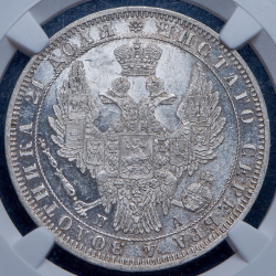 Рубль 1850 (в слабе) СПБ-ПА