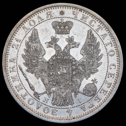 Рубль 1854 СПБ-НI