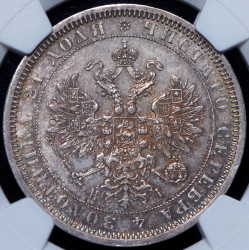 Рубль 1868 (в слабе) СПБ-НI