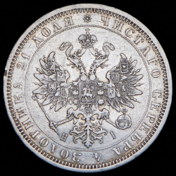 Рубль 1874 СПБ-НI