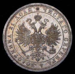 Рубль 1877 СПБ-НI