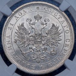 Рубль 1878 (в слабе) СПБ-НФ