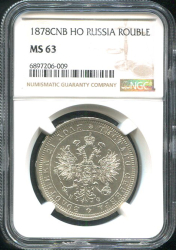 Рубль 1878 (в слабе)