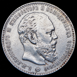 Рубль 1886 (АГ)