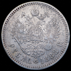 Рубль 1888 (АГ)