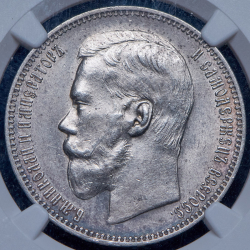 Рубль 1896 (в слабе) (АГ)