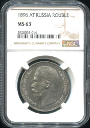 Рубль 1896 (в слабе)
