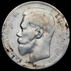 Рубль 1897 (**) (Бит. R3)