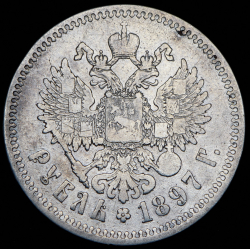 Рубль 1897 (**) (Бит. R3)