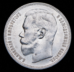 Рубль 1897 (АГ)