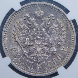 Рубль 1900 (в слабе) (ФЗ)