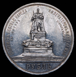 Рубль 1912 "С памятником Александру III"