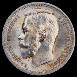 Рубль 1912 (ЭБ)