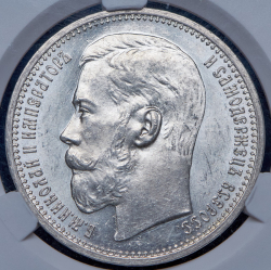 Рубль 1915 (в слабе) (ВС)