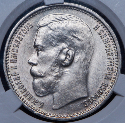 Рубль 1915 (в слабе) (ВС)