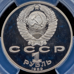 Рубль 1989 "Михаил Эминеску" (в слабе)