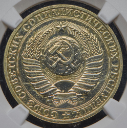 Рубль 1990 (в слабе) (брак: гурт 1989)