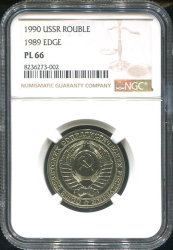 Рубль 1990 (в слабе)