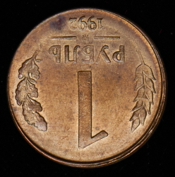 Рубль 1992 М (брак: соосность 180 градусов)