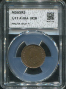 1/12 анны 1928 (Индия) (в слабе)