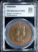 1/12 шиллинга 1945 (Джерси) (в слабе)