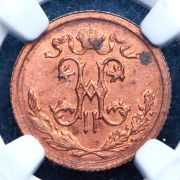 1/2 копейки 1916 (в слабе)