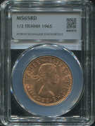 1/2 пенни 1965 (Новая Зеландия) (в слабе)