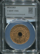 1 цент 1945 (Нидерландская Индия) (в слабе)