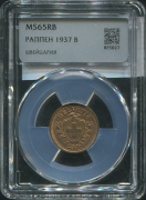 1 раппен 1937 (Швейцария) (в слабе)
