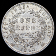 1 рупия 1840 (Британская Ост-Индская Компания)