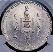 1 тугрик 1925 (Монголия) (в слабе)