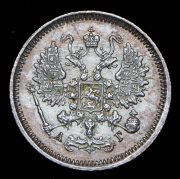 10 копеек 1885 СПБ-АГ