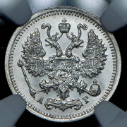 10 копеек 1898 (в слабе) СПБ-АГ