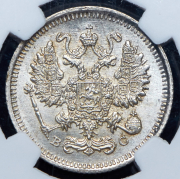 10 копеек 1915 (в слабе) ВС