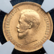 10 рублей 1899 (в слабе) (АГ)