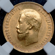 10 рублей 1902 (в слабе) (АР)