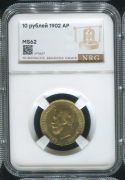 10 рублей 1902 (в слабе)